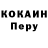 Кокаин 98% Andrew Shyers