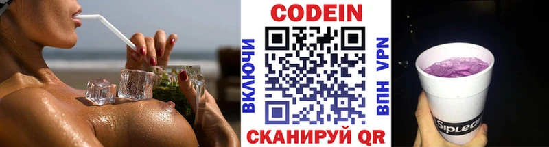 Кодеиновый сироп Lean напиток Lean (лин)  Междуреченск 