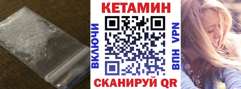 где можно купить Междуреченск МЕГА вход КЕТАМИН VHQ