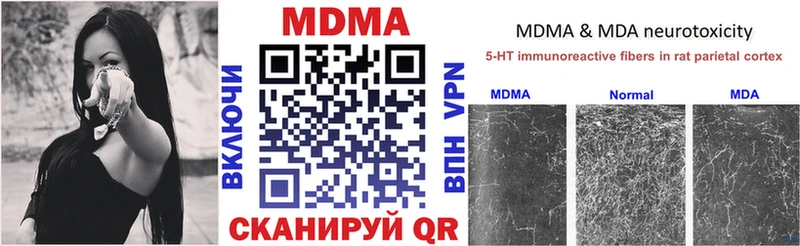 МДМА кристаллы  Междуреченск 