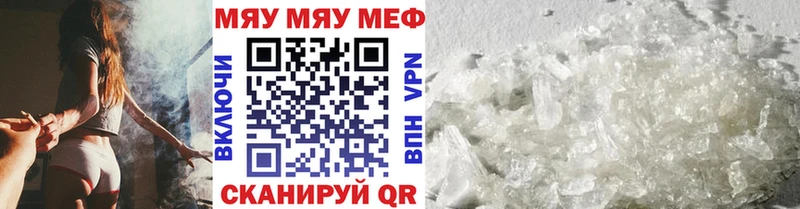 МЕФ кристаллы  магазин    Междуреченск 