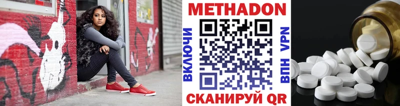ссылка на мегу зеркало Междуреченск МЕТАДОН VHQ
