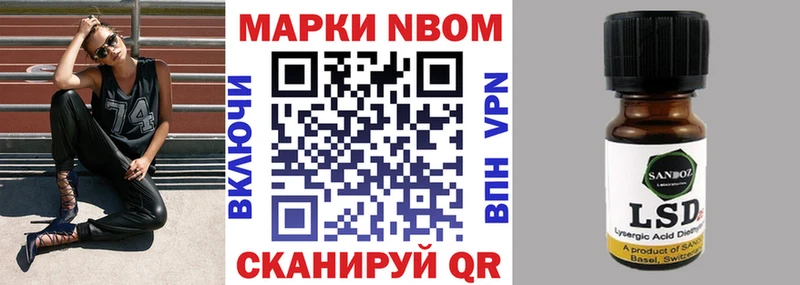 Марки 25I-NBOMe 1,5мг Междуреченск